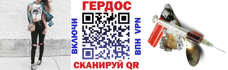 ГЕРОИН герыч  Полярные Зори 